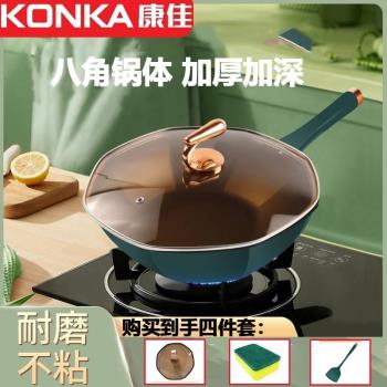 康佳八角家用多功能無塗層廚房煤氣平底煎鍋炒鍋兩用鈦合金不粘鍋