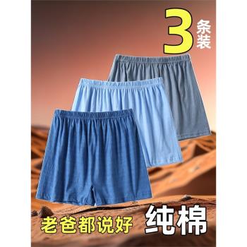 中老年純棉男士內褲爸爸平角內褲老年人大碼四角短褲純棉寬松褲頭