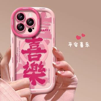 適用於蘋果16手機殼15Pro粉色14promax發財被愛iPhone13小眾12矽膠11女款13泡芙殼15pro高階max防摔蘋果保護