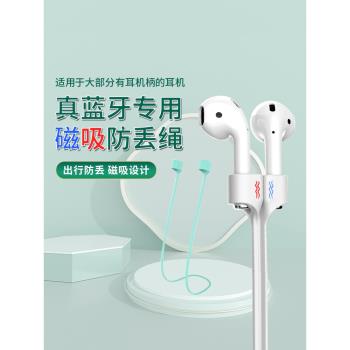 蘋果通用airpods防丟神器無線