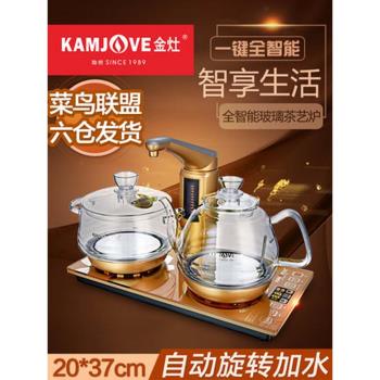 KAMJOVE/金灶 G9全智能自動上水電熱水壺玻璃燒水電茶壺電茶爐