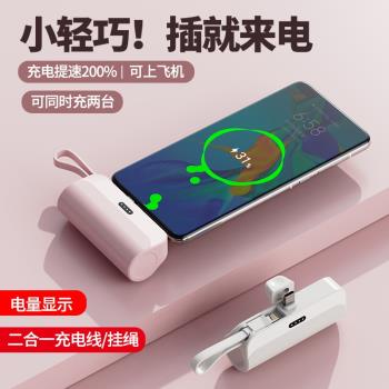 跨境新款口袋無線膠囊充電寶小巧便攜移動電源充電寶批發迷你快充