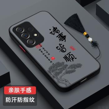適用三星A55手機殼新款A54全包防摔A53磨砂矽膠A52防汗超薄三星note20保護套Note10個性高檔新年時尚做個俗人