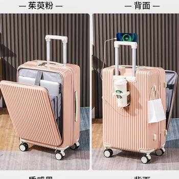 前開式行李箱2024女商務版多功能拉桿箱大容量旅行箱學生款潮男
