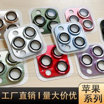適用蘋果16Promax一體式鎧甲鏡頭膜iPhone15Pro全包金屬圈i13 14Plus 12合金鏡頭玻璃11後置攝像頭保護貼批發