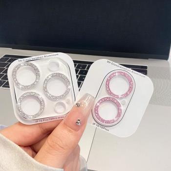 閃粉全包一體鏡頭膜適用新款iPhone16promax手機攝像頭保護膜15plus鏡頭貼12全包鏡頭14鋼化膜13mini全覆蓋