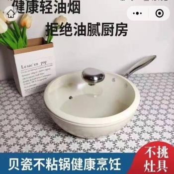 德國進口陶瓷不粘鍋哆起量家用炒菜鍋電磁爐燃氣灶通用不沾平底鍋
