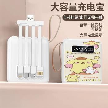 20000毫安自帶四線充電寶快充大容量迷你小巧便攜凱蒂貓移動電源