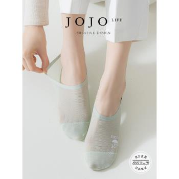 JOJOS L. PD.ROSE.船襪隱形冰絲網眼透氣涼感吸汗棉底薄 | 樂蜜