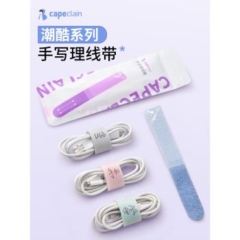 資料線標簽貼可手寫標記分類收納魔術貼捆綁扎帶手機充電線理線器
