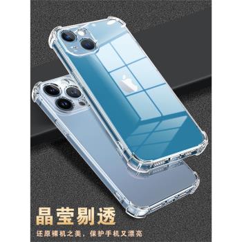 以諾適用蘋果13手機殼矽膠軟iphone13Promax透明防摔保護套蘋果13pro女男潮款蘋果13mini全包軟殼新款蘋果13