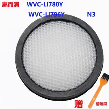 惠而浦無線吸塵器過濾網濾芯過濾棉過濾器LI780y/LI796y/N3配件