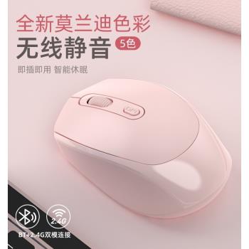 藍芽男女生可愛遊戲辦公無線滑鼠
