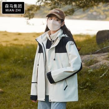 森馬集團沖鋒衣男女秋冬新款戶外防風防水登山服可脫卸三合一外套