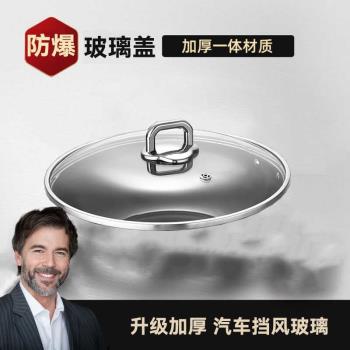 炒鍋不粘鍋防爆玻璃鍋蓋不銹鋼包邊升級加厚廚房烹飪用具鍋具配件