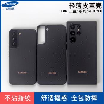三星S23ultra手機殼全包防摔S21+純色保護套s22plus輕薄note20u黑色皮革紋S24ultra