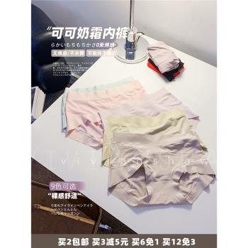 裸感舒適不卡PP~ZOMOLV可可奶霜內褲女士三角褲無痕透氣柔軟親膚