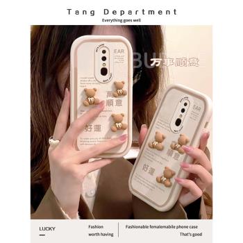 適用oppoa9x手機殼a9保護套新款女全包防摔簡約卡通diyPCEM00矽膠PCAT10軟殼oppoa9x羊皮立體好運小熊0ppoa9