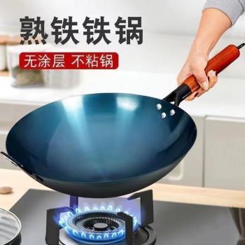 廠家批發不粘鍋炒鍋烤藍鐵鍋炒菜鐵鍋家用無塗層老式圓底鍋