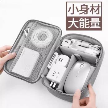 數據線數碼收納包適配器充電器滑鼠移動電源硬收納盒大容量保護袋