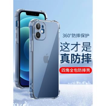 適用四角全包防摔殼11ProMax蘋果12mini手機殼iPhone11Pro max矽膠X/XS軟套Xmax透明XsMax簡約氣囊保護套外殼