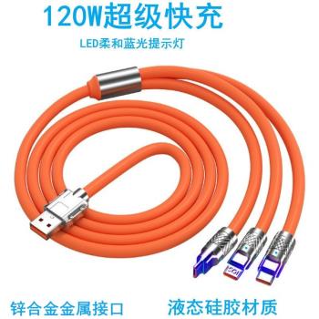 120W鋅合金機客一拖三數據線適用蘋果安卓TYPE-C三合一充電線快充