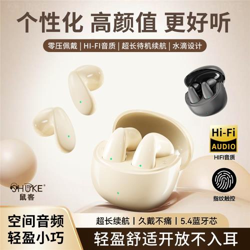 無線藍牙耳機2025年新款超長續航運動跑步不痛耳聽歌通話運動開車