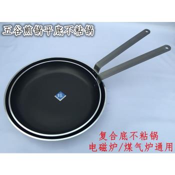CEA西餐牛排煎鍋復合底不粘鍋煎餅鍋 單柄平底鍋電磁爐炒鍋雞蛋鍋