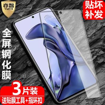 適用小米11T海外版鋼化膜Mi11TPro全屏覆蓋米11t防爆玻璃膜xiaomi國際版手機高畫質抗指紋護眼防藍光保護貼