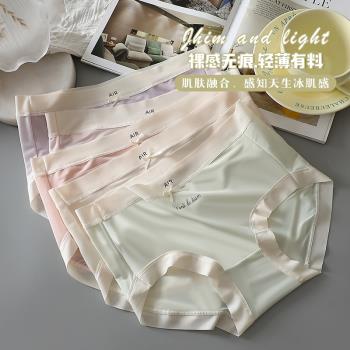 夏季薄款無痕中腰內褲女簡約抑菌冰涼透氣純棉底檔女士冰絲三角褲