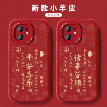 迎財神適用蘋果11手機殼2025新年款iPhone11pro蛇年promax小羊皮高階感全包防摔矽膠紅色男女個性保護套外殼