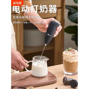電動打奶泡器咖啡打泡器牛奶攪拌器家用攪拌棒奶泡打發器奶泡機