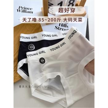 天菜無痕冰絲棉質襠夏季少女內褲