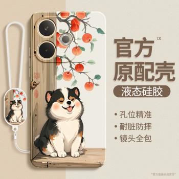 適用OPPOA5活力版手機殼5G新款PKV110矽膠保護套OPPO帶掛繩A5防摔oppoPKV板0pp0柿柿如意小狗治癒系女opa外殼