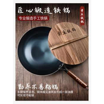 章丘鐵鍋手工不粘鍋炒鍋家用官方旗艦店老式不沾炒菜鍋燃氣灶專用