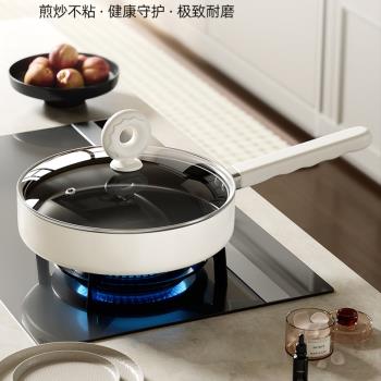 家用有鈦陶瓷平底鍋煎鍋不粘鍋電磁爐燃氣灶通用小炒鍋煎牛排雞蛋