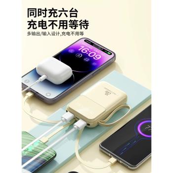 自帶4線大容量充電寶20000毫安快充耐用小巧便攜通用移動電源手機
