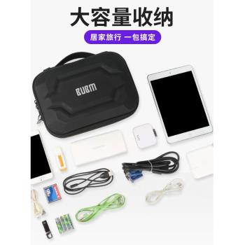 數據線收納包手機耳機充電器線數碼收納盒u盾旅行便攜相機鏡頭保護出差整理硬殼箱移動電源硬碟充電寶配件袋