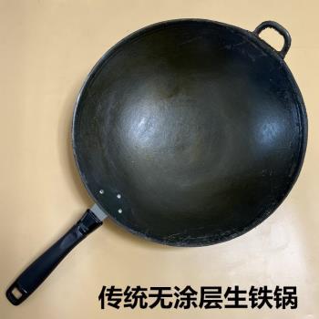 傳統老式生鐵鍋家用鑄鐵鍋雙耳炒鍋不粘鍋尖底鍋圓底已開鍋炒菜鍋