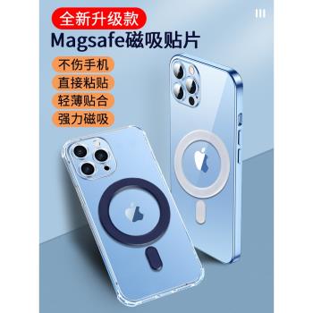 magsafe磁吸貼片磁吸環適用磁吸圈貼無線充電貼片手機引磁片iphone手機殼引磁貼強力引磁環發射端接收端