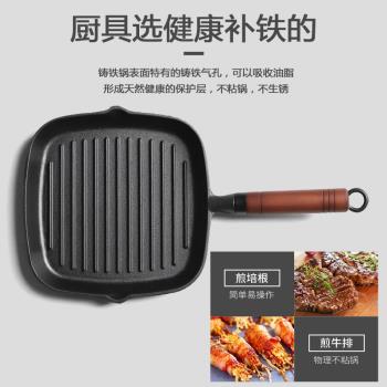 鑄鐵鍋牛排煎鍋早餐專用條紋煎牛排鍋無塗層家用電磁爐平底不粘鍋
