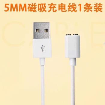 適用leten 雷霆 悠悠震動按摩棒充電器 磁吸充電線介面無磁5MM
