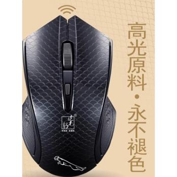 追光豹101c省電桌面辦公無線滑鼠