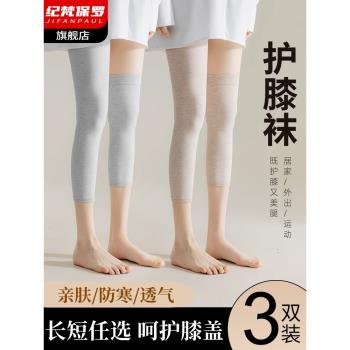 春夏空調房護膝蓋保暖套老寒腿女男士關節老人秋冬季防寒長筒護腿