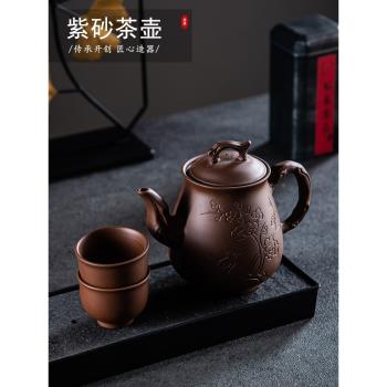 宜興紫砂壺大容量茶壺家用泡茶內建不銹鋼過濾網家用功夫茶具套裝