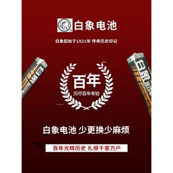 白象五號5號碳性7號環保家用電視無線鼠標兒童玩具手電空調遙控器