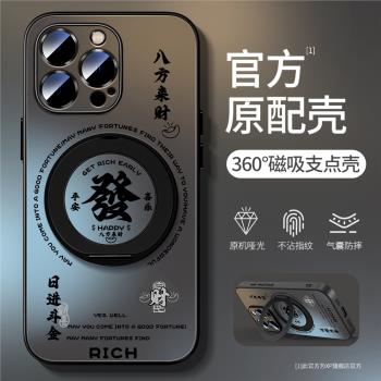 magsafe磁吸適用於蘋果16promax支點手機殼高階感iPhone16新款15無線充13/14卡通小新12可愛11男女支架保護套