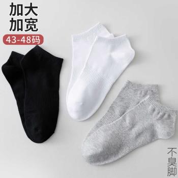 加大碼男女船襪短襪加大號鬆口運動襪40碼44碼45碼春夏薄款棉純棉