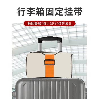 雙肩包行李箱固定帶旅行箱捆綁帶揹包拉桿箱固定帶彈力行李打包帶