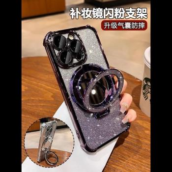 蘋果15promax手機殼四角防撞iphone14鏡子閃粉支架13護鏡12透明11